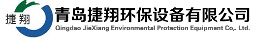 青岛捷翔环保设备有限公司 logo